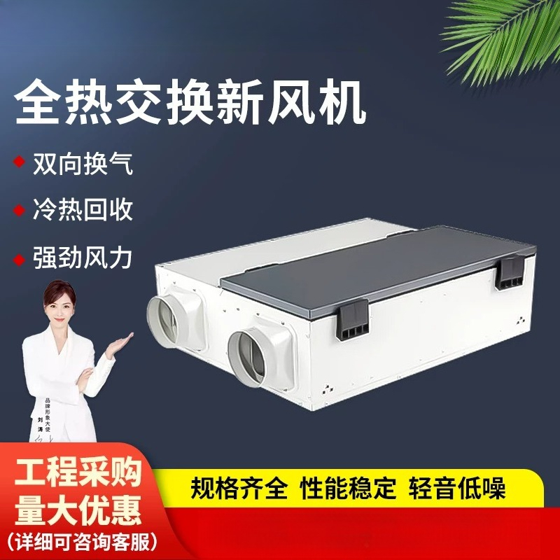 Full hot fresh air switch exch - Home Decor Exchange recension och pris