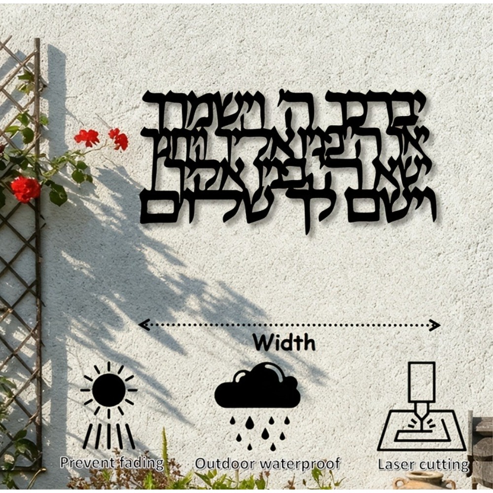 CIFBUY Hebrew Calligraphy Meta - Home Decor Wall Art recension och pris