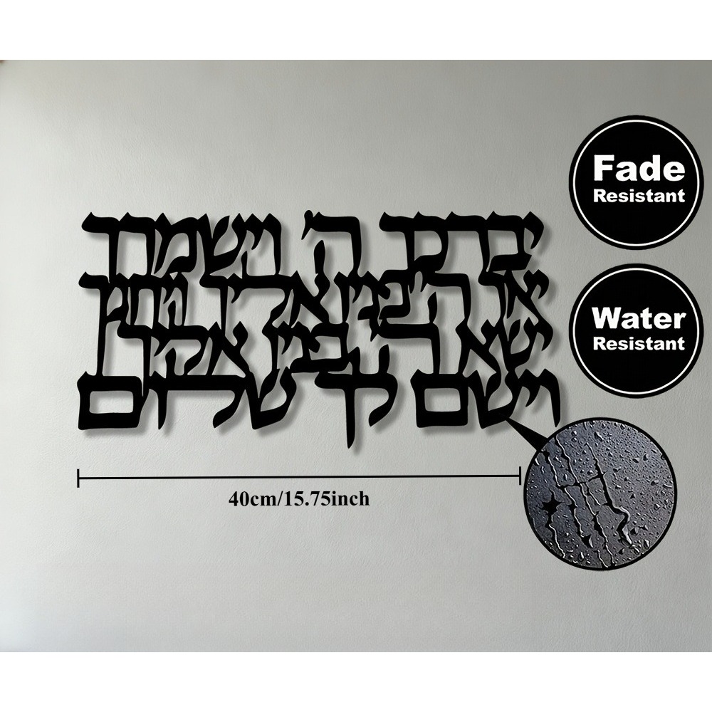 CIFBUY Hebrew Calligraphy Meta - Home Decor Wall Art recension och pris