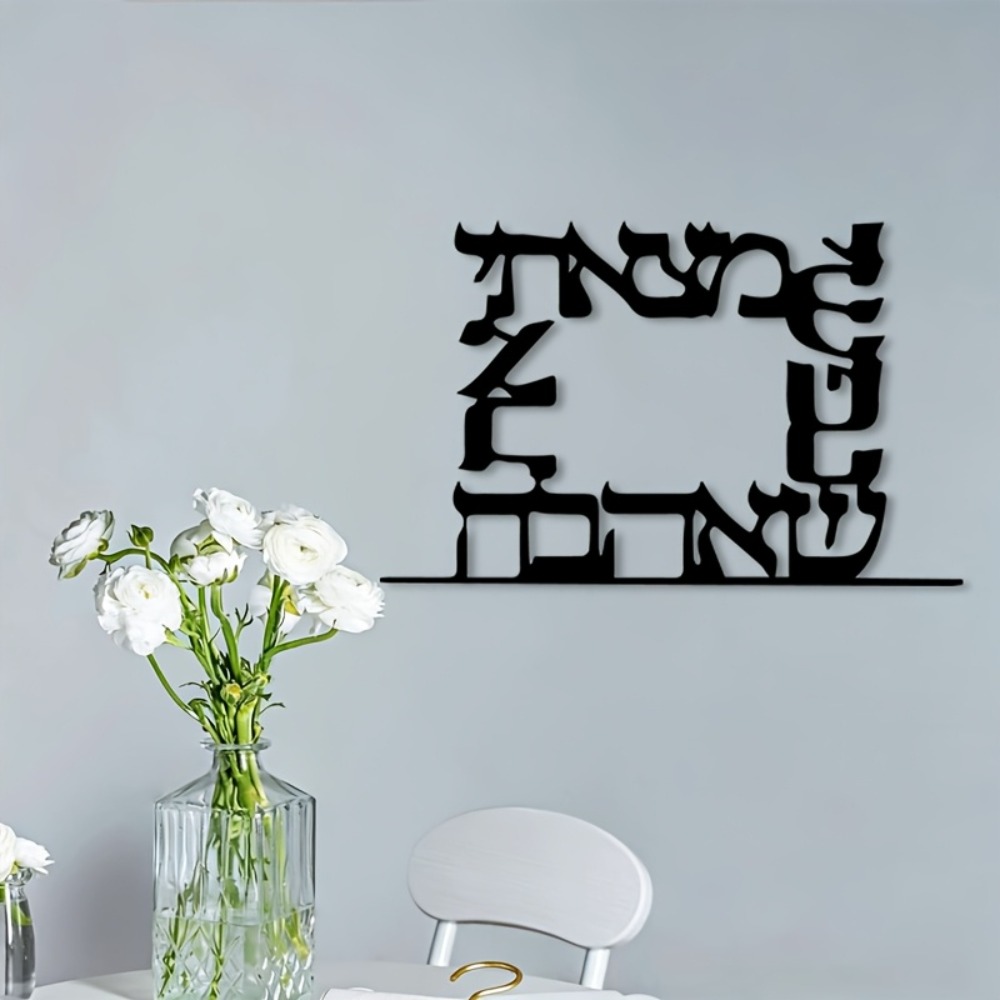 CIFBUY Modern Hebrew Letter Me - Home Decor Gift recension och pris
