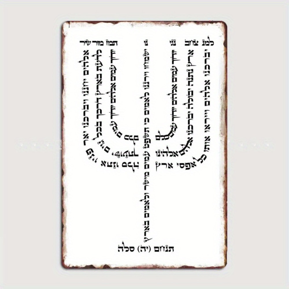 CIFBUY Vintage Hebrew YHVH Alu - Home Decor Wall Art recension och pris