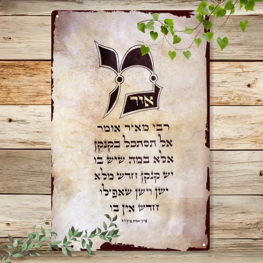 CIFBUY Vintage Hebrew Torah Sc - Home Decor Wall Art recension och pris