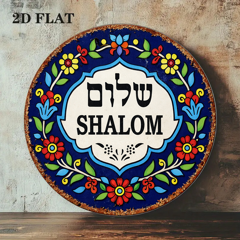 CIFBUY Vintage Shalom Peace Al - Home Decor Zone recension och pris