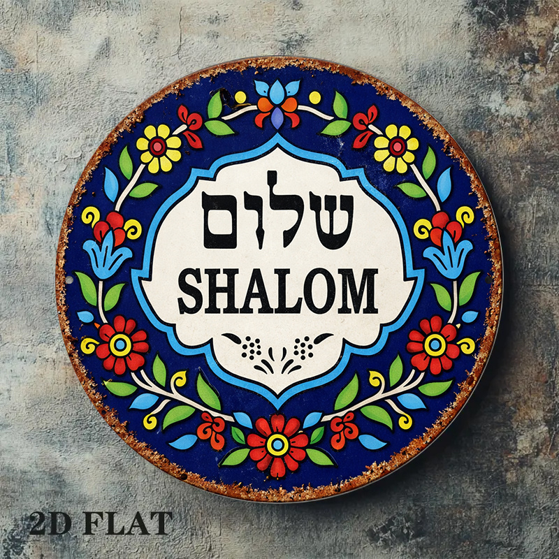 CIFBUY Vintage Shalom Peace Al - Home Decor Zone recension och pris