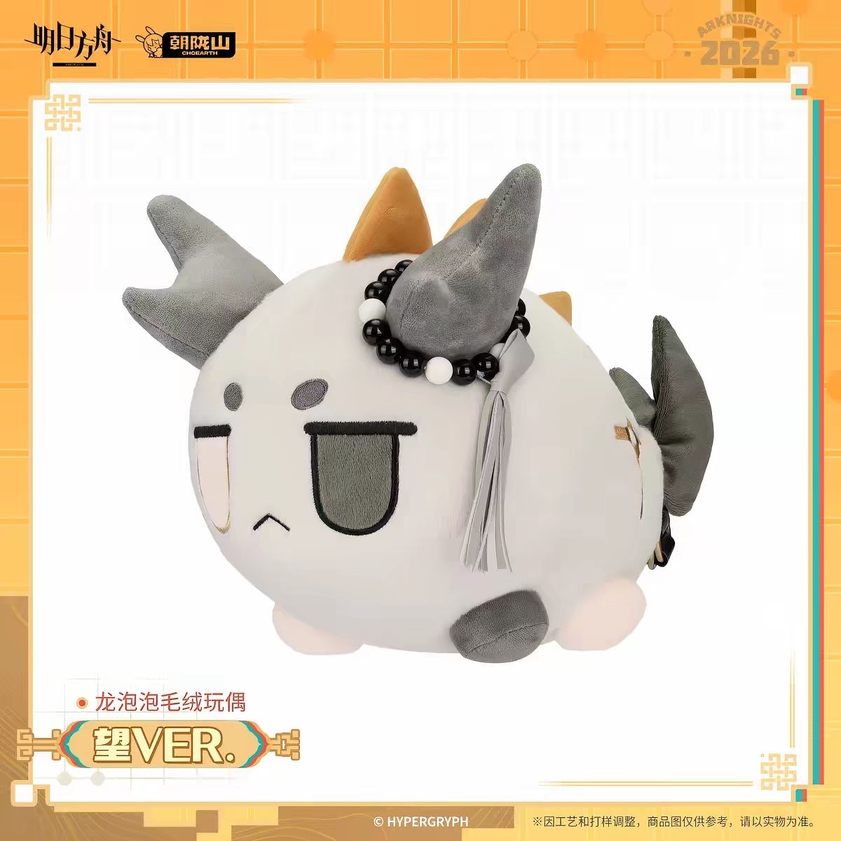 2027 New Arknights Nian Dusk L - Home Decor Zone recension och pris