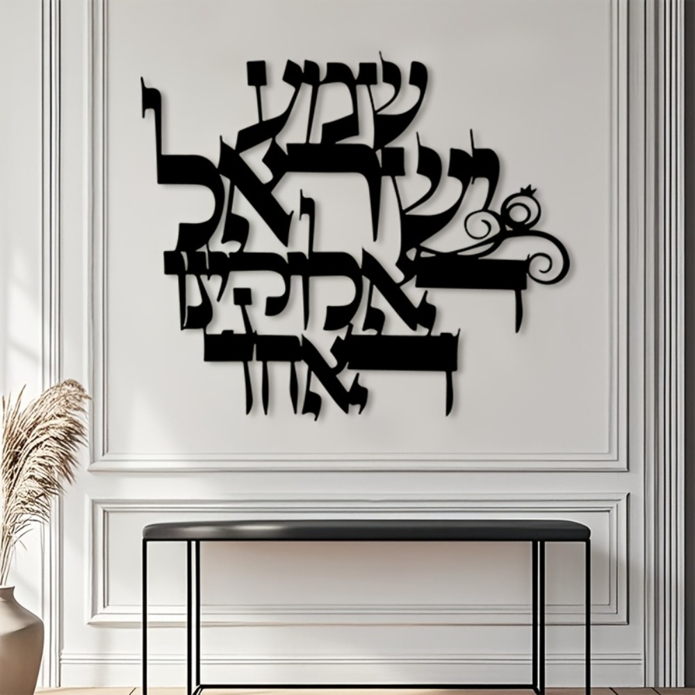 CIFBUY Elegant Hebrew Metal Wa - Home Decor Gift recension och pris