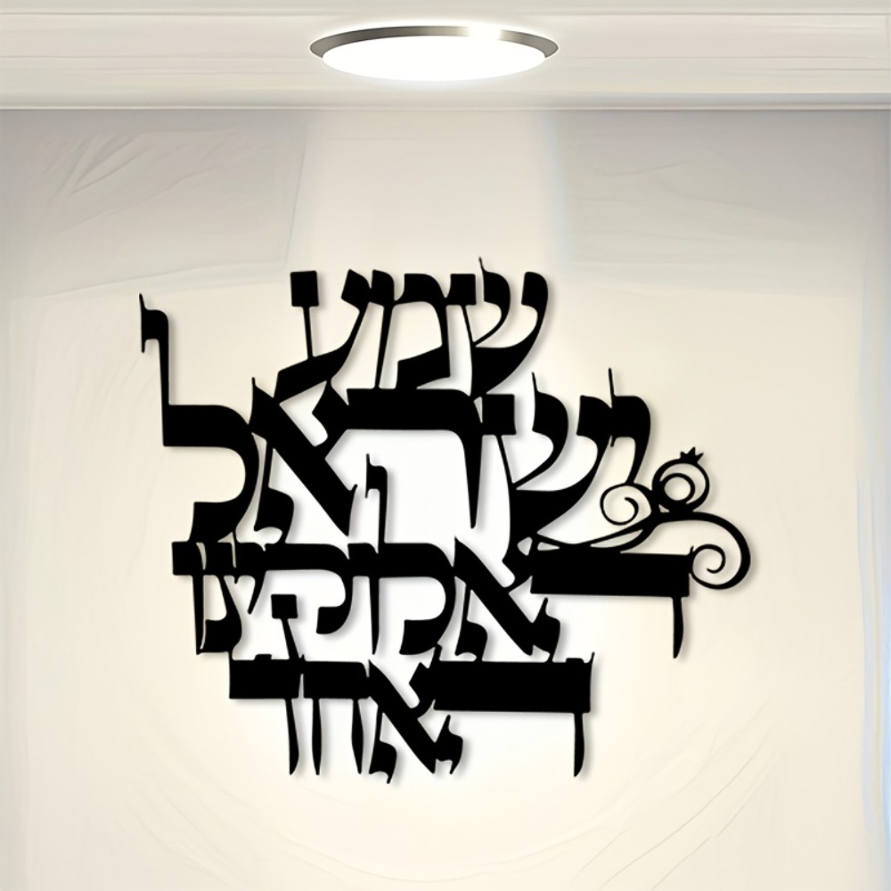 CIFBUY Elegant Hebrew Metal Wa - Home Decor Gift recension och pris