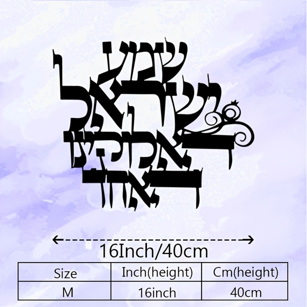 CIFBUY Elegant Hebrew Metal Wa - Home Decor Gift recension och pris