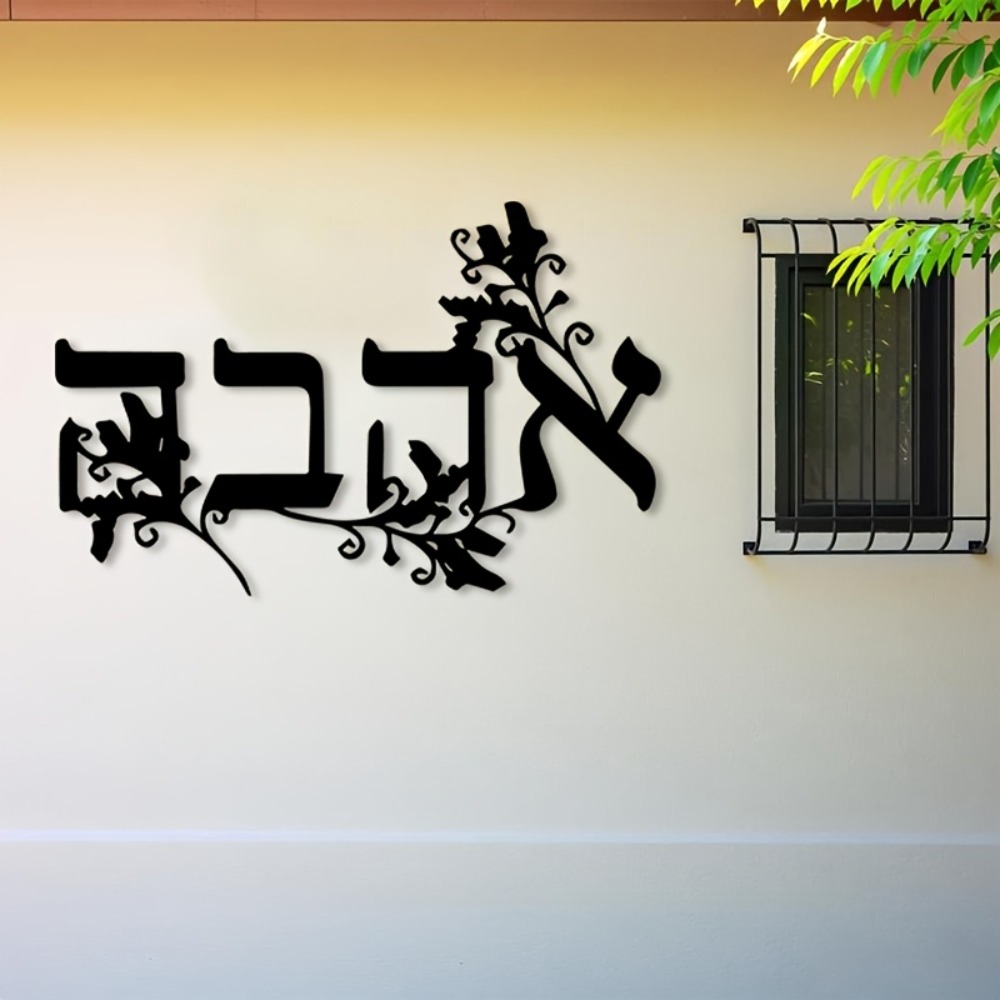 CIFBUY Hebrew Alphabet Metal W - Home Decor Gift recension och pris